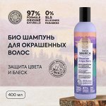 Натура Сиберика, Natura Siberica Шампунь для волос Био Защита цвета для окрашенных волос 400 мл