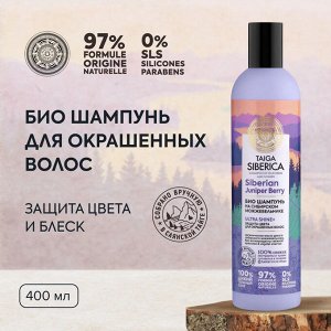 Натура Сиберика, Natura Siberica Шампунь для волос Био Защита цвета для окрашенных волос 400 мл EXPS