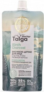 Натура Сиберика, Natura Siberica Маска-детокс для лица Био Глубокое очищение пор 100 мл