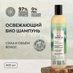Натура Сиберика, Natura Siberica Шампунь для волос Био Освежающий для супер свежести и объема волос 400 мл