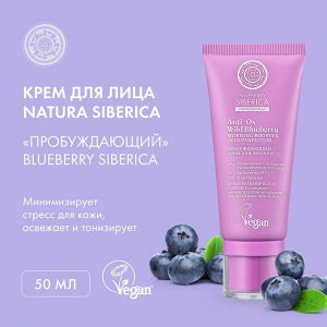 Натура Сиберика, Natura Siberica Крем для лица Пробуждающий 50 мл EXPS