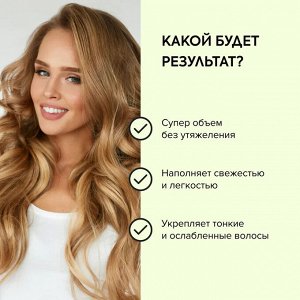 Натура Сиберика, Natura Siberica Шампунь для волос Био Освежающий для супер свежести и объема волос 400 мл EXPS