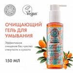 Натура Сиберика, Natura Siberica Очищающий гель для умывания 150 мл