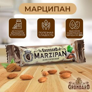 Батончик марципановый Grondard в тёмном шоколаде, 50