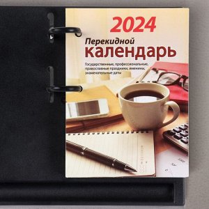 Блок для настольных календарей "Для офиса" 2024 год, 320 стр., 10х14 см