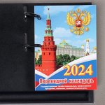 Блок для настольных календарей &quot;Госсимволика&quot; 2024 год, кремль, 320 стр., 10х14 см