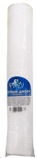 PINGY ватные диски 165 шт п/э пакет