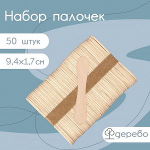 Палочки деревянные для мороженого Доляна, 9,4x1,5-1,7 см, 50 шт
