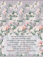 Простыня на резинке 140*200 см, бязь ГОСТ, борт 25 см (Антуанетта)