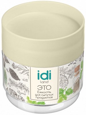 IDILAND Банка, 0,5 л, для сыпучих продуктов, пластик, светло - бежевый, ASTI