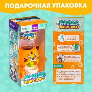 Кулер детский для воды Baby zoo «Тигрёнок», 350 мл