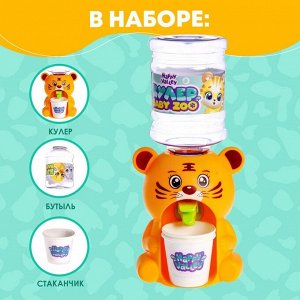 Кулер детский для воды Baby zoo «Тигрёнок», 350 мл
