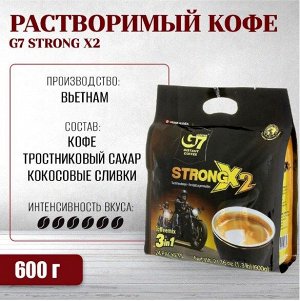 Кофе растворимый G7 Strong X2, 3в1, 24пакетика*25гр., 600 г, Вьетнам (TRUNG NGUYEN G7 Strong X2)