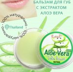 Бальзам для губ Ilene Алое вера 10 гр