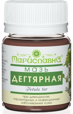 Мазь Дегтярная (при микозах, лишаях, демодекозе)