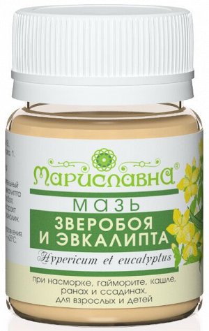 Мазь Зверобоя и эвкалипта (при насморке, простуде, кашле)