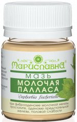 Мазь Молочая Палласа (при аденоме, простатите, мастопатии)