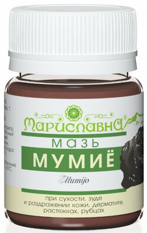 Мазь Мумиё 3% (при растяжках, рубцах, диатезе)