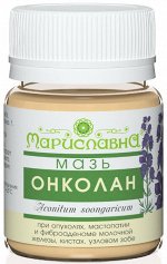 МАЗЬ ОНКОЛАН