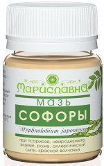 МАЗЬ СОФОРЫ