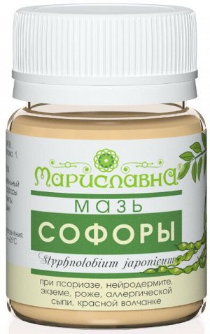 Мазь Софоры японской (при псориазе, экземе, дерматите)