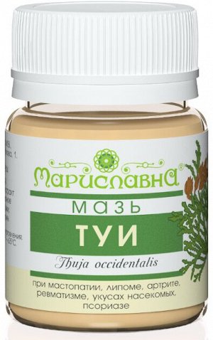 Мазь Туи (при мастопатии, гайморите)