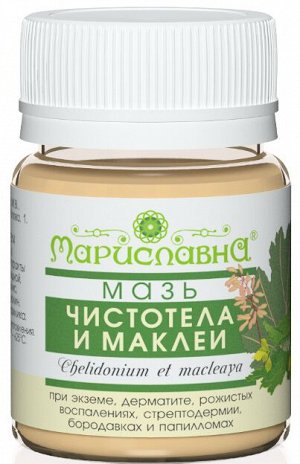 Мазь чистотела и маклеи