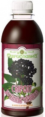 Сироп бузины чёрной классический (на сахаре)