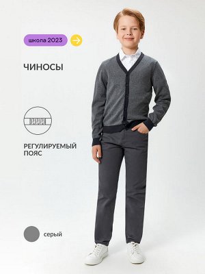 Брюки детские для мальчиков Luka серый