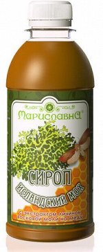 СИРОП &quot;ИСЛАНДСКИЙ МОХ С ЭКСТРАКТОМ ЛИЧИНОК ВОСКОВОЙ МОЛИ&quot;
