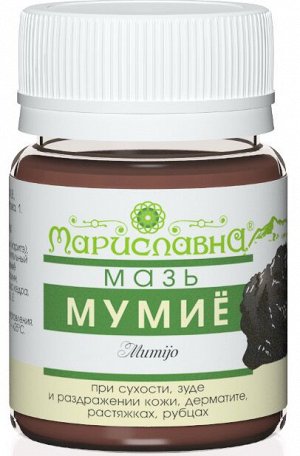 Мазь Мумиё 3% (при растяжках, рубцах, диатезе)