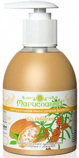 Мыло жидкое "Солнышко" (детское, с маслом какао и облепихи)
