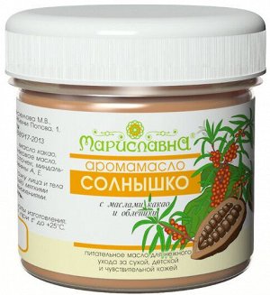 Аромамасло "Солнышко" (детское, с маслами какао и облепихи)
