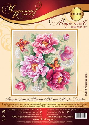 Набор для вышивания "Чудесная Игла" 140-001 "Магия цветов. Пионы" 30 х 30 см
