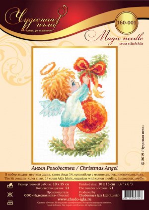 Набор для вышивания "Чудесная Игла" 160-001 "Ангел Рождества" 10 х 15 см