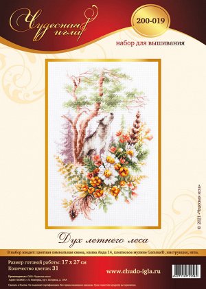 Набор для вышивания "Чудесная Игла" 200-019 "Дух летнего леса" 17 х 27 см