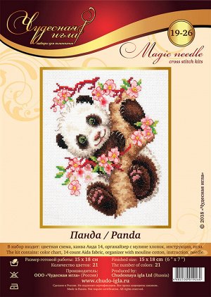 Набор для вышивания "Чудесная Игла" 019-26 "Панда" 15 х 18 см
