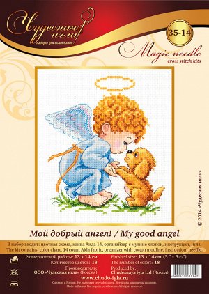 Набор для вышивания "Чудесная Игла" 035-14 "Мой добрый ангел" 13 х 14 см