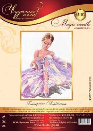 Набор для вышивания "Чудесная Игла" 065-01 "Балерина" 24 х 30 см