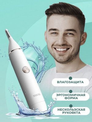 Триммер для волос Xiaomi Soocas N1