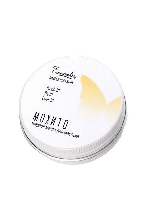 Твердое масло для массажа с феромонами Eromantica «Мохито», 20 г