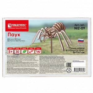 "REZARK" NIZ-09 Серия "Живая природа" Пазл 3D 30 элемент. Паук