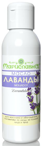 Масло лаванды (мацерат) (расслабляющий массаж)