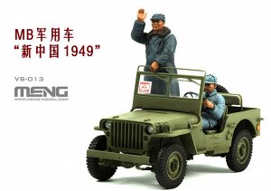 "MENG" VS-013 "автомобиль" MB Military Vehicle New China 1949 1/35