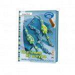Книга КР &quot;Плетение из шнура&quot; Стильные и дерзкие проекты. Паракорд. 978-5-91906-570-8 99904939
