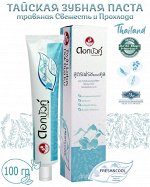 Зубная паста Twin Lotus &quot;С травами / Свежесть и прохлада&quot;, 100 гр