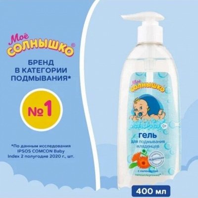 Мыло Антибактериальное. Для младенцев Мое солнышко. Банное - Витаминные ...