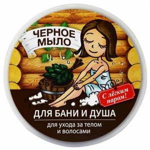 Флоресан мыло натуральное д/бани и душа таежное черное 450г