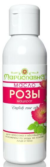 Масло розы (омолаживающее, для лица и тела, на масле миндаля)