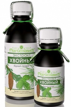 Хвойный экстракт (водный, густой)